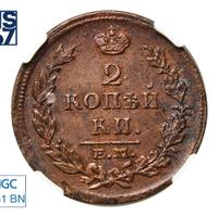 2 копейки 1813 года