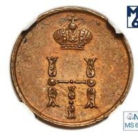 Полушка 1851 года