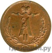 1/4 копейки 1870 года