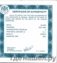 3 рубля 2016 года СПМД