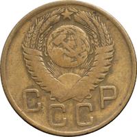 3 копейки 1957 года