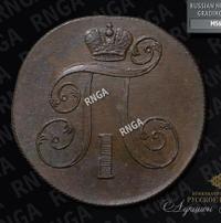 2 копейки 1801 года