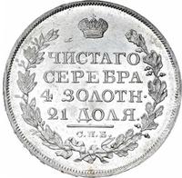 1 рубль 1819 года