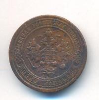 1 копейка 1871 года