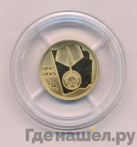 50 рублей 2005 года ММД