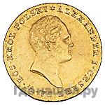 25 злотых 1817 года IВ Для Польши