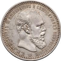 1 рубль 1894 года