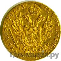 25 злотых 1819 года IВ Для Польши