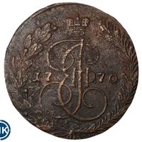5 копеек 1770 года