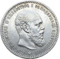 1 рубль 1891 года