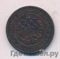 1 копейка 1871 года