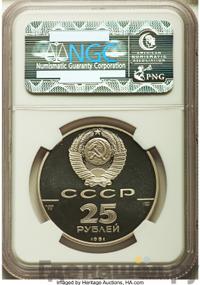 25 рублей 1991 года ЛМД