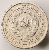 10 копеек 1934 года