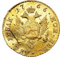 2 рубля 1766 года