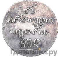 Полуабаз 1804 года