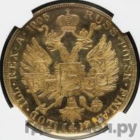 4 дуката 1905 года  Австрийские дукаты