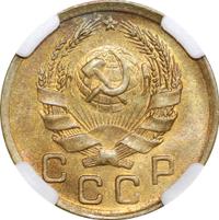 1 копейка 1936 года