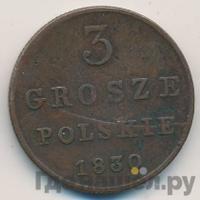 3 гроша 1830 года