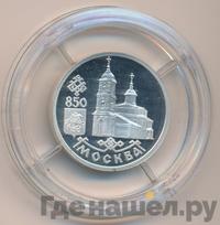 1 рубль 1997 года ЛМД