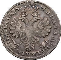 Полтина 1706 года