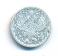 20 копеек 1904 года СПБ АР