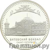3 рубля 2009 года СПМД