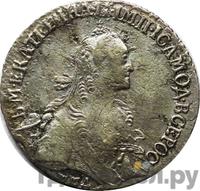 20 копеек 1775 года