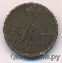 Денежка 1858 года