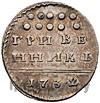 Гривенник 1732 года