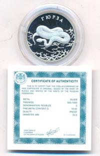 2 рубля 2010 года СПМД