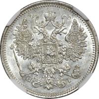 15 копеек 1873 года СПБ НI