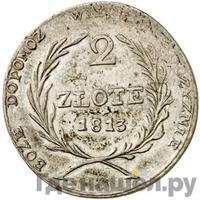 2 злотых 1813 года