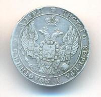 25 копеек 1837 года СПБ НГ