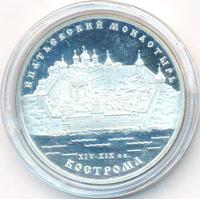 3 рубля 2003 года ММД