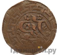 3 теньги 1919 года  Бухара