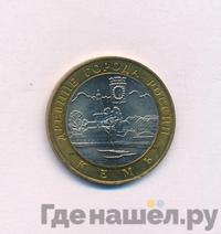 10 рублей 2004 года СПМД