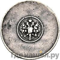 1 золотник 1881 года