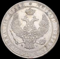 3/4 рубля - 5 злотых 1837 года