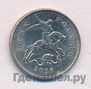 5 копеек 2006 года