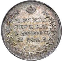1 рубль 1816 года