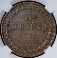 3 копейки 1851 года
