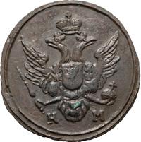 Полушка 1804 года