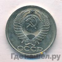 50 копеек 1984 года