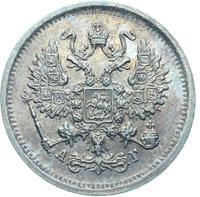 10 копеек 1893 года СПБ АГ