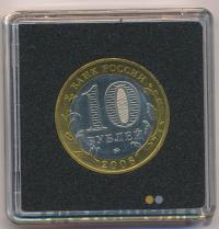 10 рублей 2006 года ММД