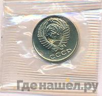 10 копеек 1962 года