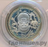 2 рубля 1997 года ЛМД