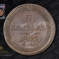 5 копеек 1809 года