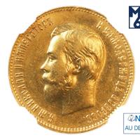 10 рублей 1911 года ЭБ