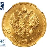 10 рублей 1911 года ЭБ